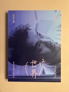 2026年最新】仲野太賀 川島小鳥の人気アイテム - メルカリ