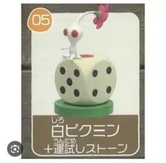 チョコエッグ　白ピクミン