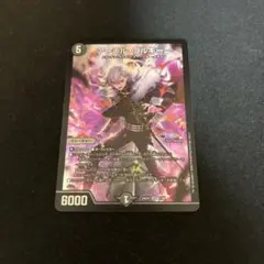 アーテルゴルギーニ　葛葉