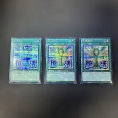 遊戯王カード　スタンプエディション　死者蘇生（復活）シークレットレア　3枚セット