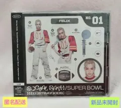 スキズ socialpath Superbowl FC盤フィリックス 新品未開封