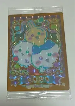 ちいかわ　ウエハース　カード　ハイパーレア