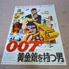 映画 洋画 007シリーズ チラシ フライヤー 11枚セット 2026年最新】映画チラシ 007の人気アイテム - メルカリ