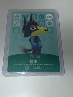 どうぶつの森 amiiboカード ロボ 255