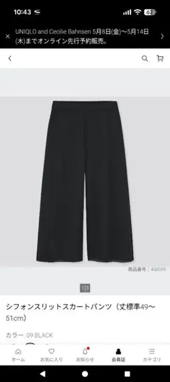 UNIQLO　シフォンスリットスカートパンツBLACK