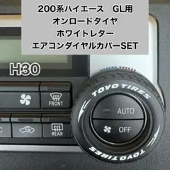 ハイエース ダミーインタークーラー ステー付 - メルカリ