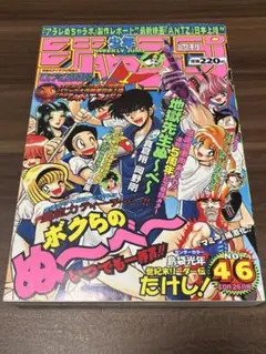 週刊少年ジャンプ 1987年5号 - メルカリ