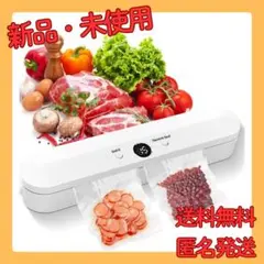 真空パック機 フードシーラー 全自動 真空パック器 家庭用 真空保存 冷蔵 冷凍