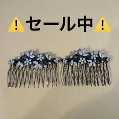 ヘアアクセサリー　ヘアコーム　髪飾り　2個セット　オケージョンにも