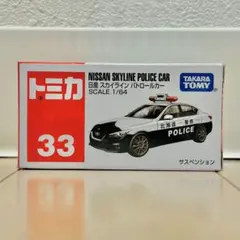 2026年最新】トミカ パトカーフェアの人気アイテム - メルカリ