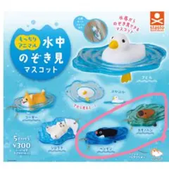 もっちりアニマル 水中のぞき見マスコット ペンギン カモノハシ