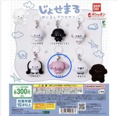 じょせまる めじるしアクセサリー いちごみるく