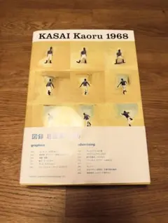 倉俣史朗 カイエ Shiro Kuramata Cahier 限定365部 - メルカリ