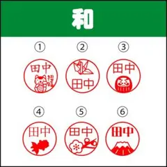 イラスト入りはんこ　キャップレス　はんこ シャチハタ タイプ　ネーム印　和