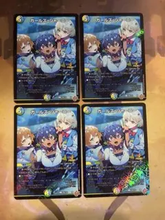 4枚 ガールズジャーニー プロモ ドラゴン娘 コロコロコミック２月号付録