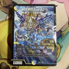 未開封 呪文連打でコンボを目指せゴスペルデッキ【ラッカゴスペル】