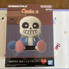 未開封 UNDERTALE アミコット サンズ