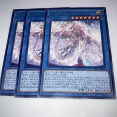 14169 遊戯王 粛声なる竜神サフィラ 3枚セット