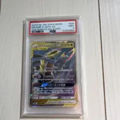ガブリアス＆ギラティナＧＸ　RR PSA9