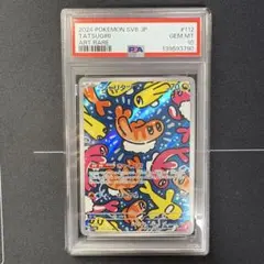 PSA10シャリタツ#112 8323 2026年最新】シャリタツAR psa10の人気アイテム - メルカリ
