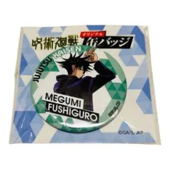 呪術廻戦 伏黒恵 缶バッジ オリジナル セブンイレブン アニメ