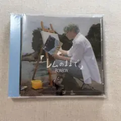 BONBON. レムのままで ミニアルバム 鶴房汐恩