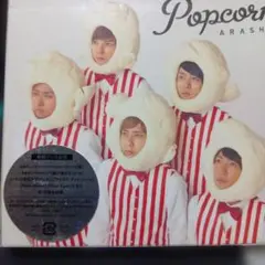 嵐 ARASHI Popcorn 初回プレス仕様