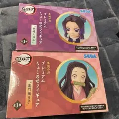 鬼滅の刃 プレミアムフィギュア 竈門禰豆子 胡蝶しのぶ　2体セット