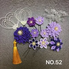 NO.52 つまみ細工 髪飾り　成人式