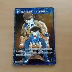 未開封】名探偵コナン 江戸川コナン＆工藤新一 探偵たちの切札 Box特典