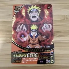 NF-052 うずまきナルト ナルティメットフォーメーション NARUTO疾風伝