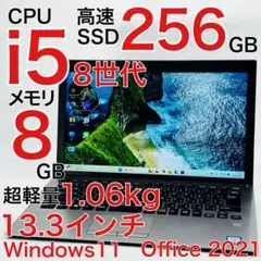 VAIO Corei5 8世代 8GB ノートパソコン Win11 オフィス付き