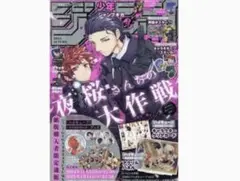新品付録完備 ジャンプGIGA 2024 AUTUMN ハイキュー ジャンプギガ