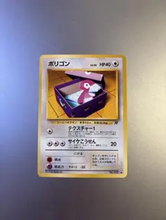 旧裏ポケモンカードポリゴン ○ 第4弾拡張パック ロケット団 - メルカリ