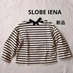 新品　SLOBE IENA　バックリボン　ボーダーカットソー　日本製　ワイド幅
