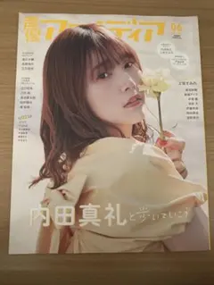 2026年最新】内田真礼ポスターの人気アイテム - メルカリ