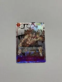 ポートガス・D・エース SR スーパーパラレル(コミパラ) OP02-013