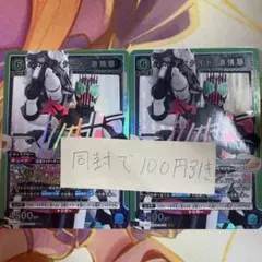 ユニオンアリーナ SR 仮面ライダーディケイド 激情態 2枚