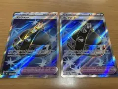 ポケモンカード　パンクメットSR 2枚
