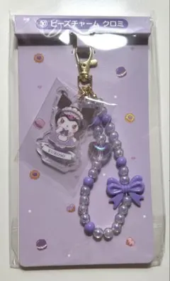 サンリオ　クロミ　ビーズチャーム