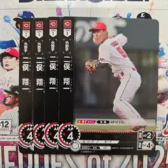 二俣翔一 ドリームオーダー 広島東洋カープ