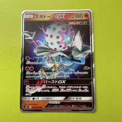 ズガドーンGX RR サン&ムーン 拡張パック 超爆インパクト キラ 023/…のサムネイル