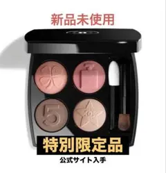 特別限定品 シャネル レキャトル オンブルブトン 209ブトン マドモアゼル