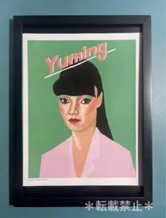 2025年最新】松任谷由実 ポスターの人気アイテム - メルカリ