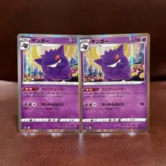 ゲンガー S4a シャイニースターV 071/190 ライフシェイカー