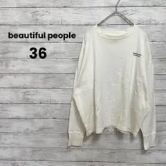 【ビューティフルピープル】ロンT　長袖　カットソー（S）ホワイト　ユニセックス