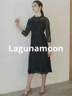 ラグナムーン オケージョンドレス パーティードレス 結婚式お呼ばれ