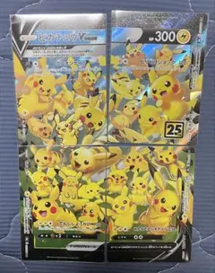 ポケカ ピカチュウ Vユニオン(v-union)4枚 25thアニバーサリー