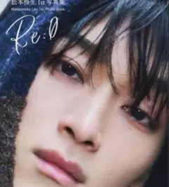 2026年最新】松本怜生の人気アイテム - メルカリ