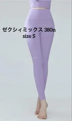 ゼクシィミックス 380n S size